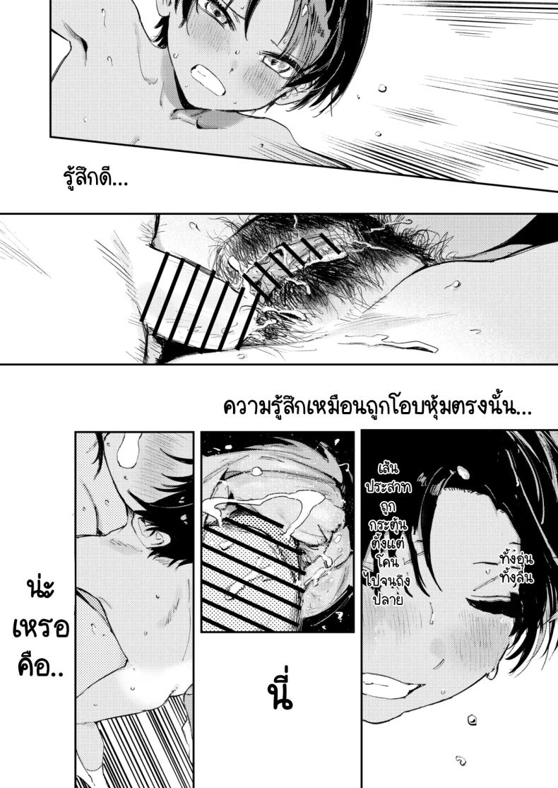 โดจิน หนุ่มน้อย ขอกอดหน่อยสิ